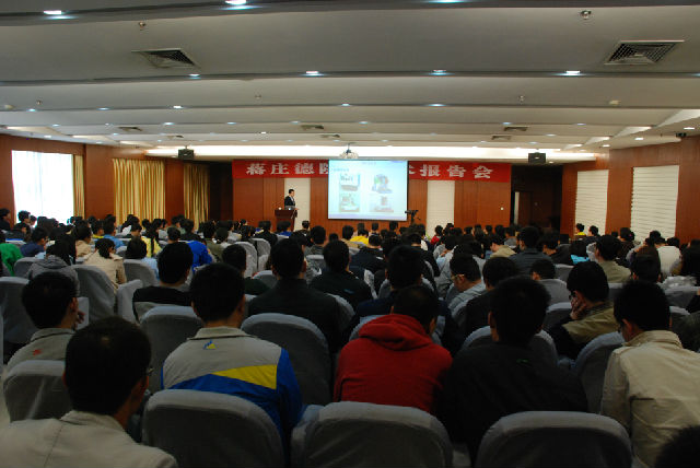 报告会现场.JPG